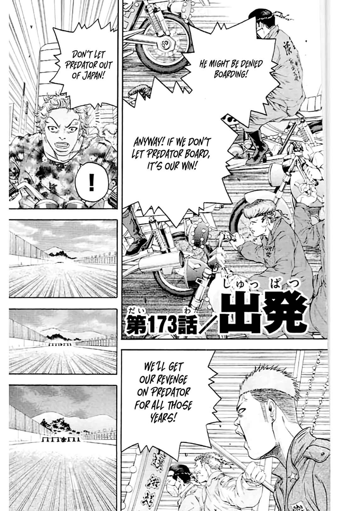 Page 5 Chapter 173 King Golf