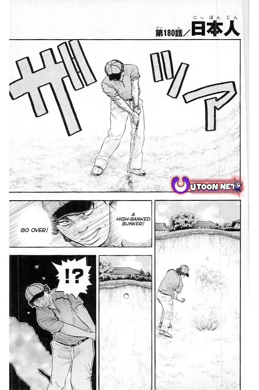 Page 3 Chapter 180 King Golf