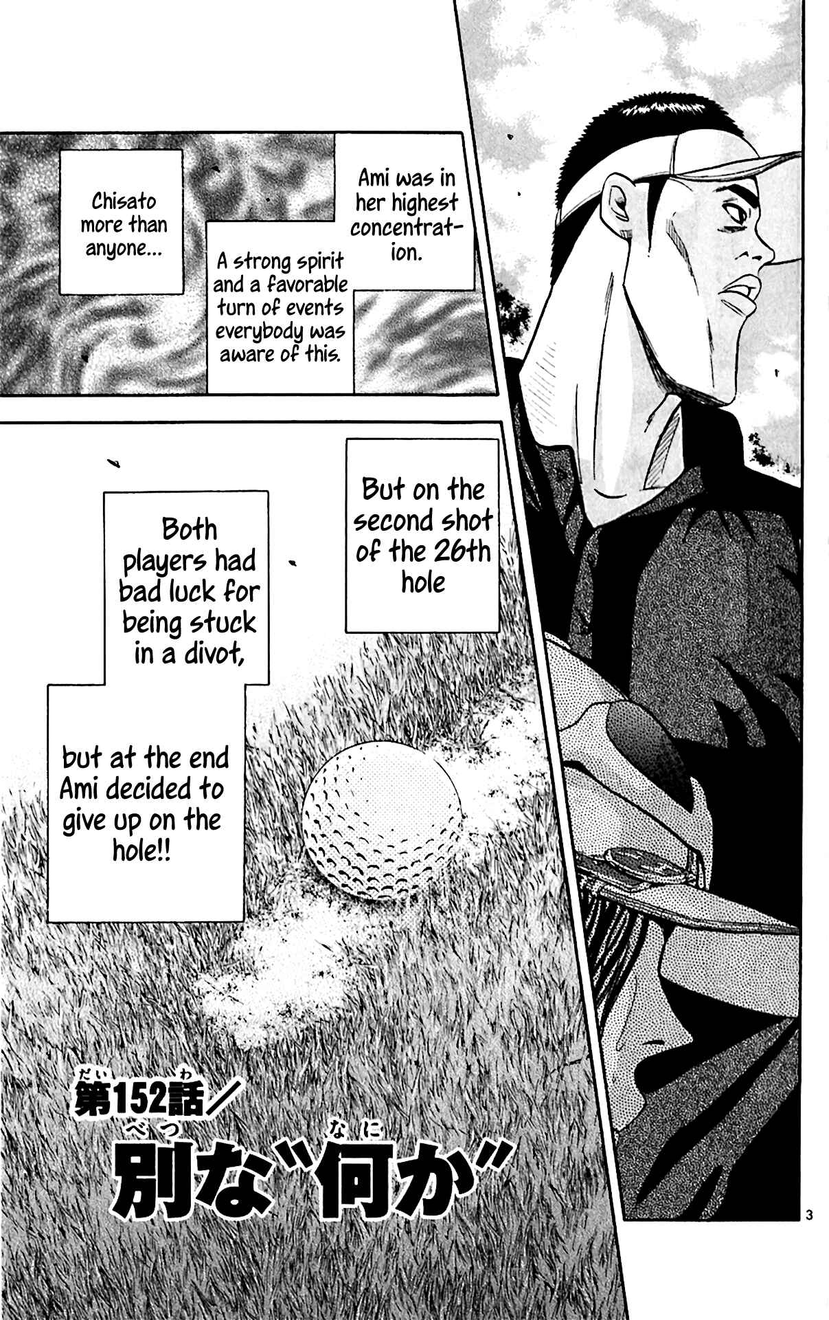 Page 3 Chapter 152 King Golf