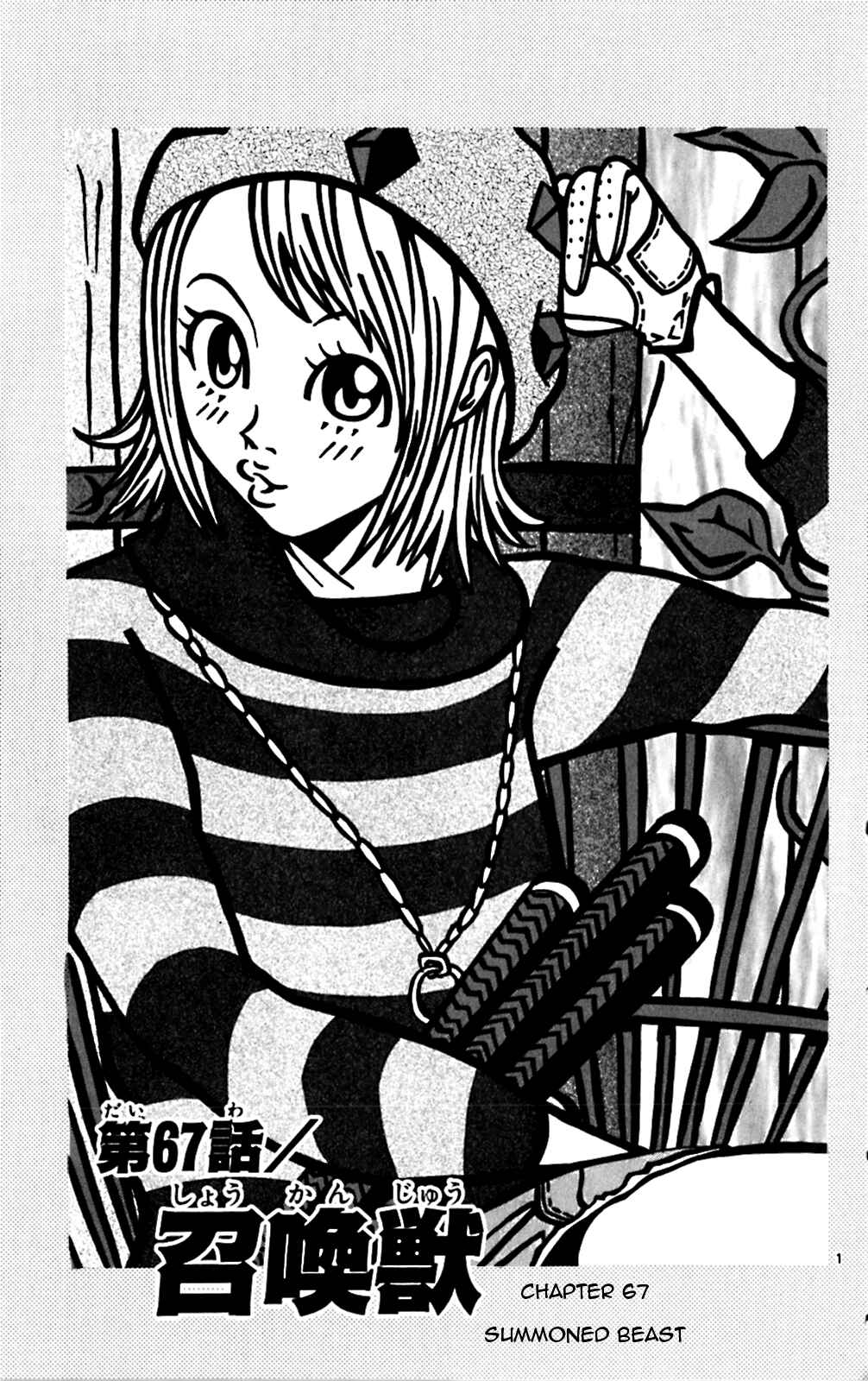 Page 1 Chapter 67 King Golf