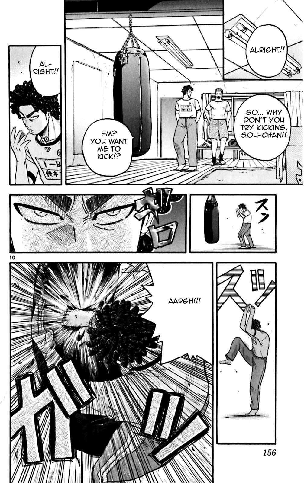 Page 10 Chapter 67 King Golf