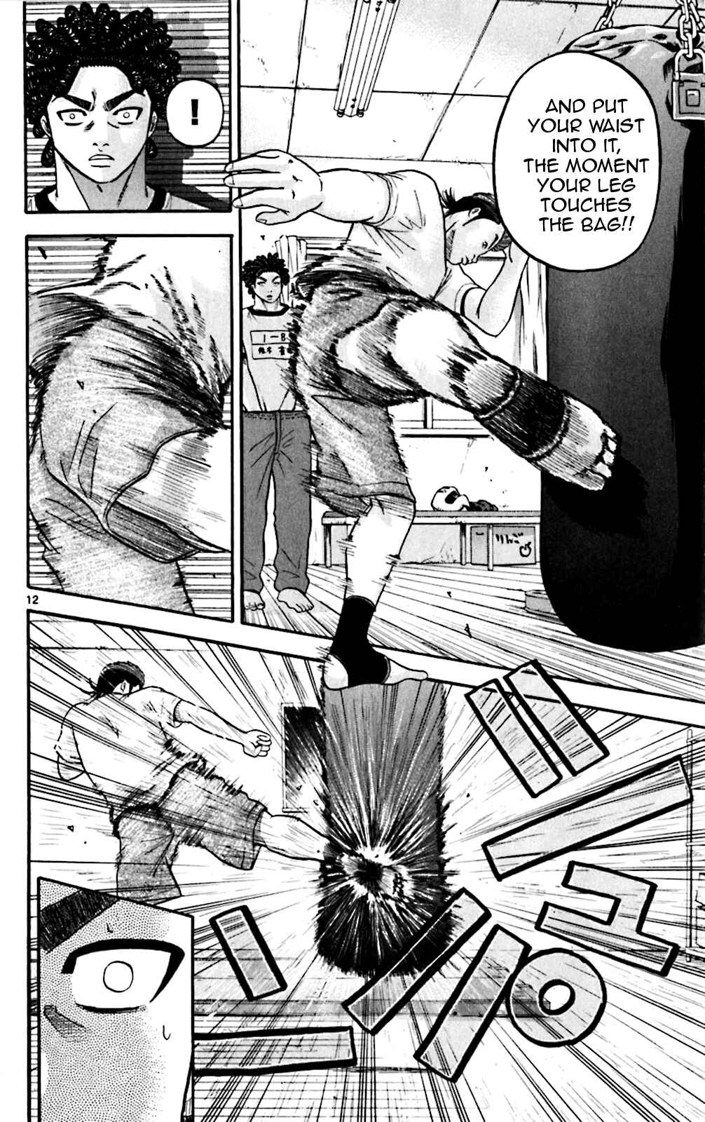 Page 12 Chapter 67 King Golf