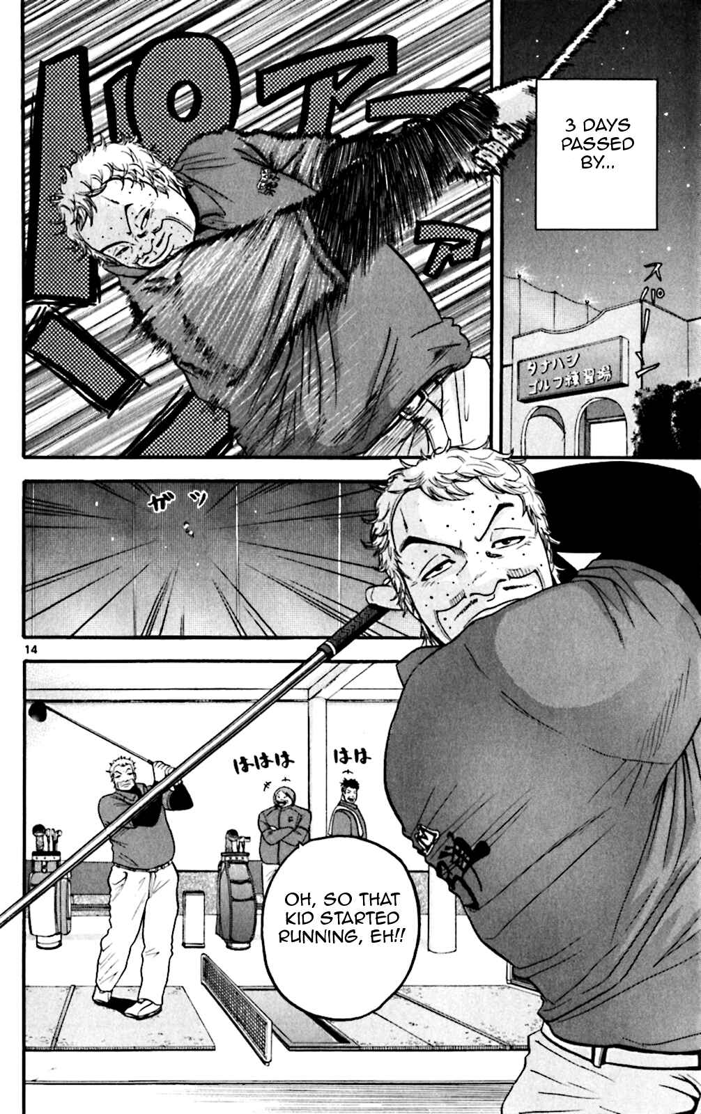 Page 14 Chapter 67 King Golf