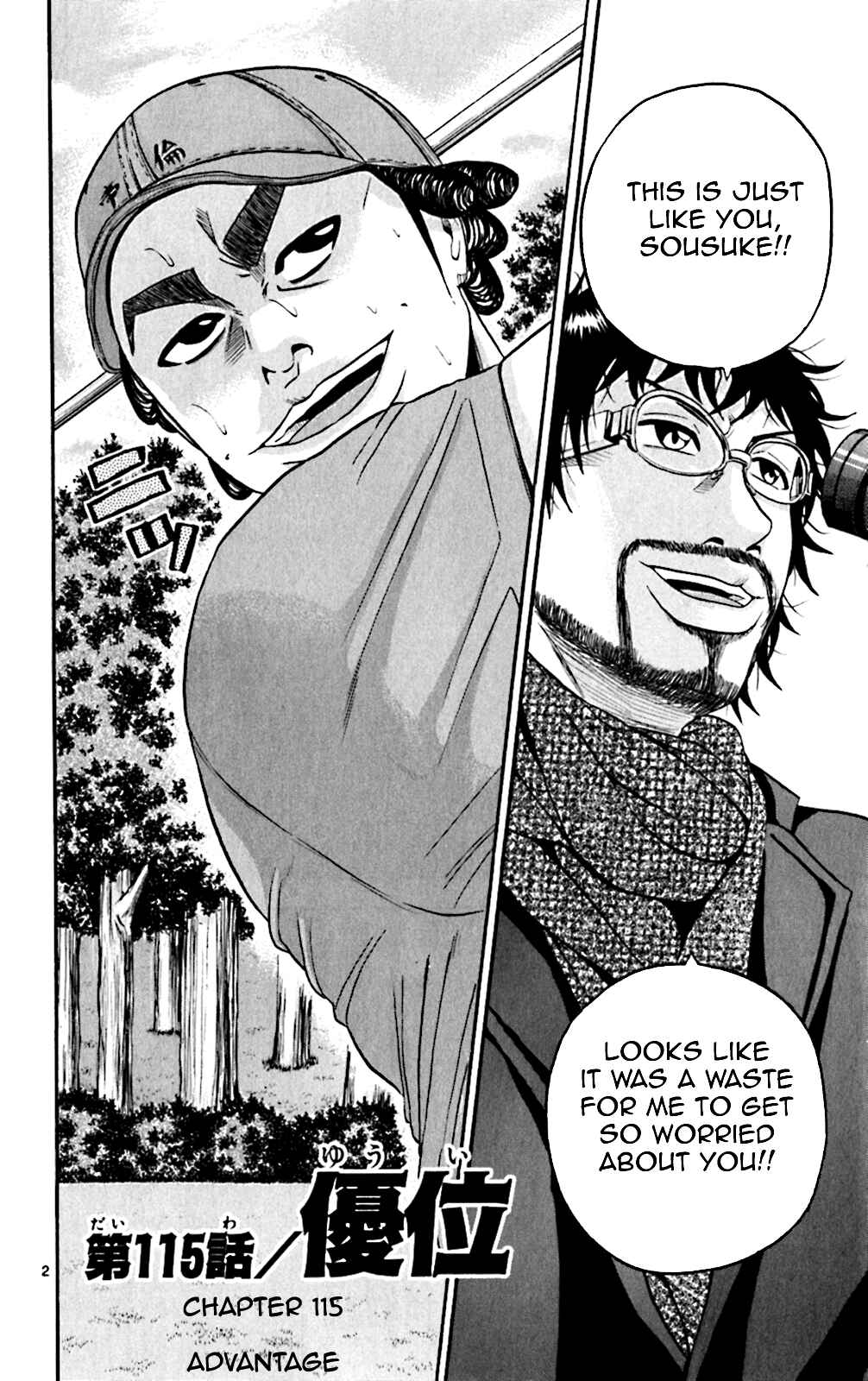 Page 2 Chapter 115 King Golf
