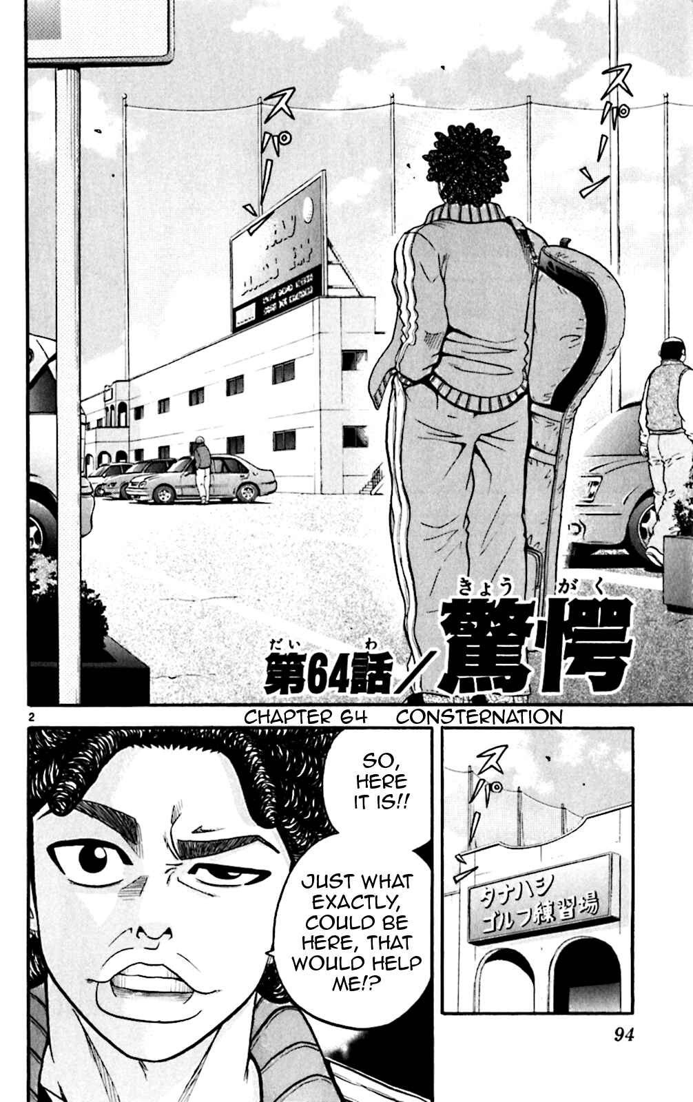 Page 2 Chapter 64 King Golf