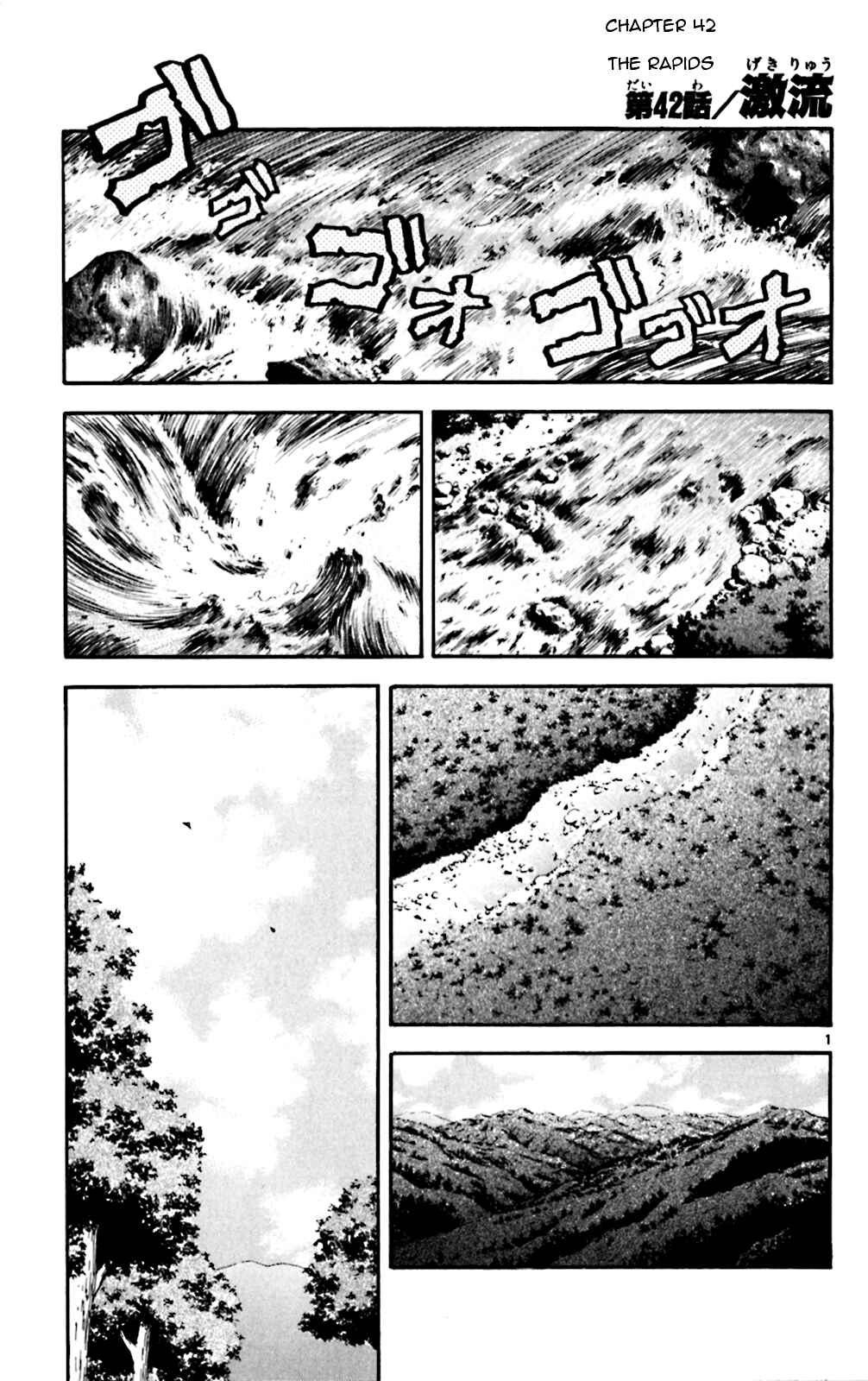 Page 1 Chapter 42 King Golf