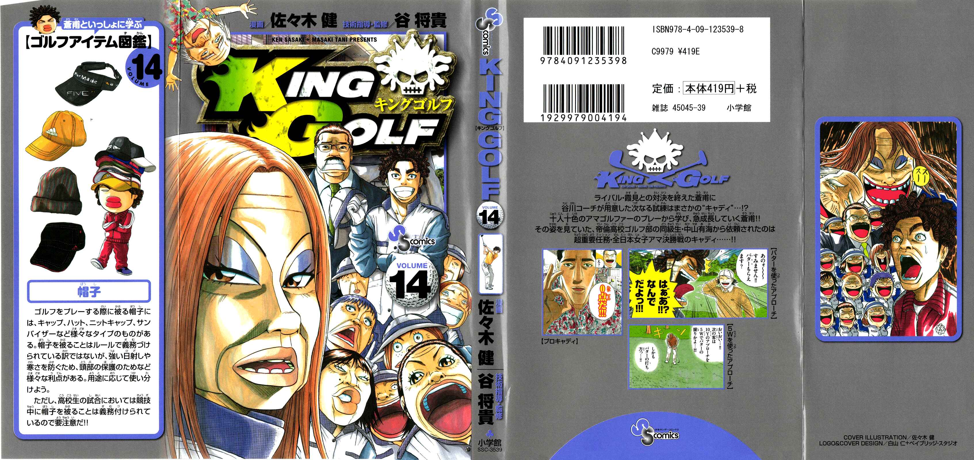 Page 2 Chapter 129 King Golf