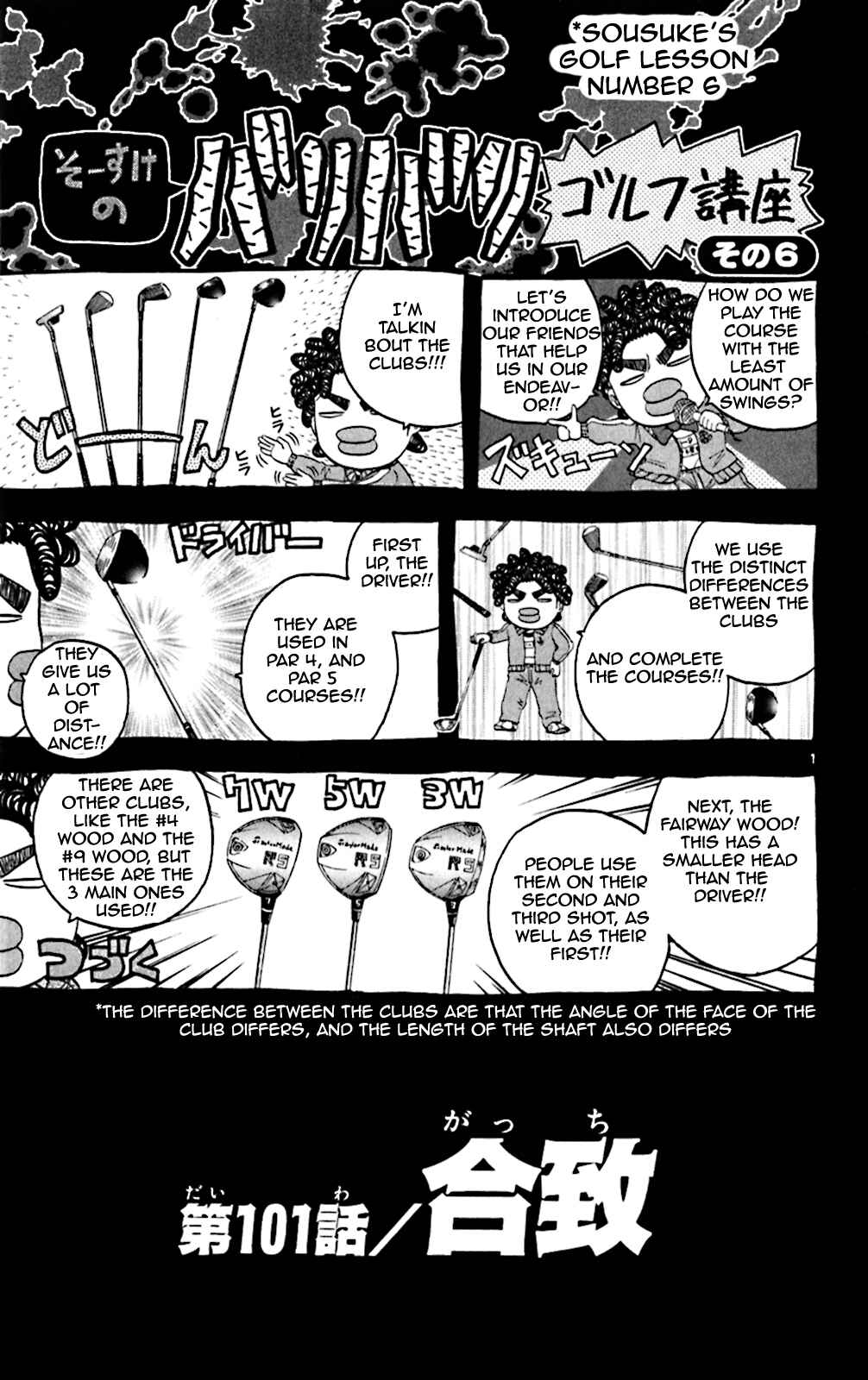 Page 1 Chapter 101 King Golf