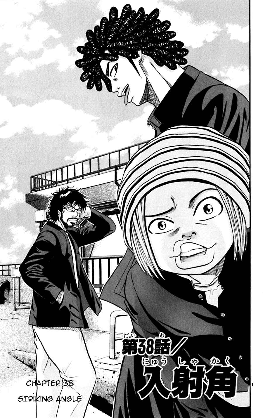Page 1 Chapter 38 King Golf
