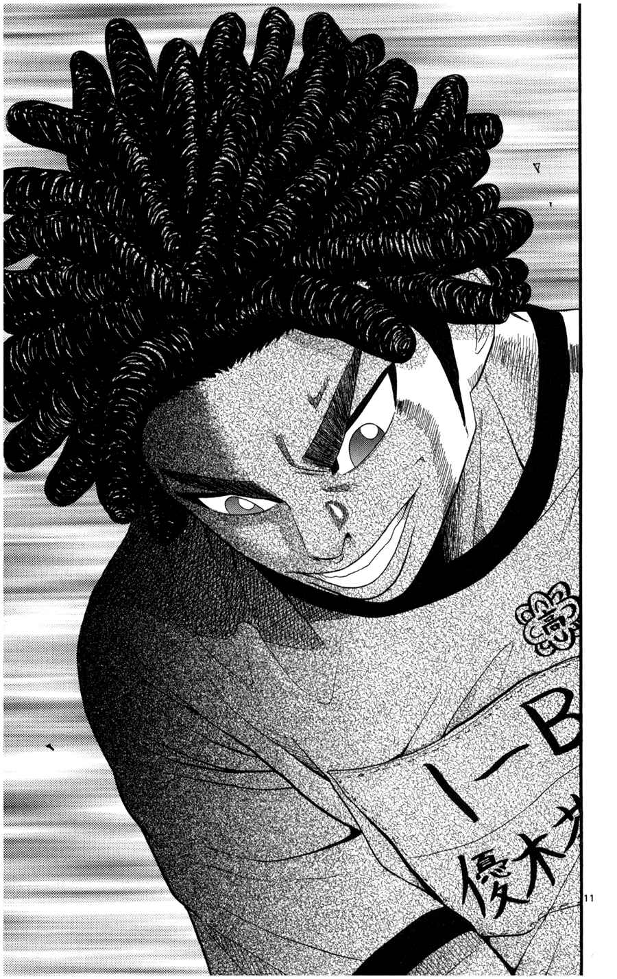 Page 11 Chapter 17 King Golf