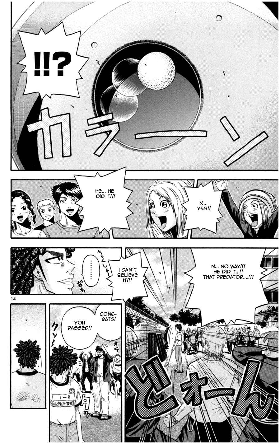 Page 13 Chapter 17 King Golf