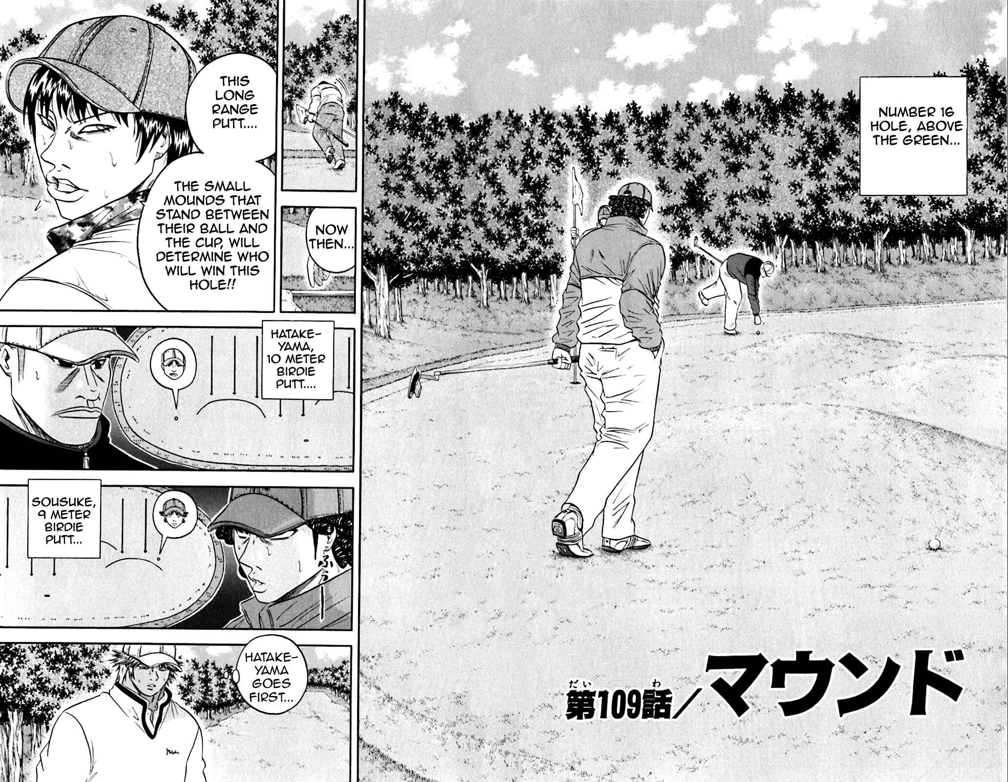 Page 5 Chapter 109 King Golf