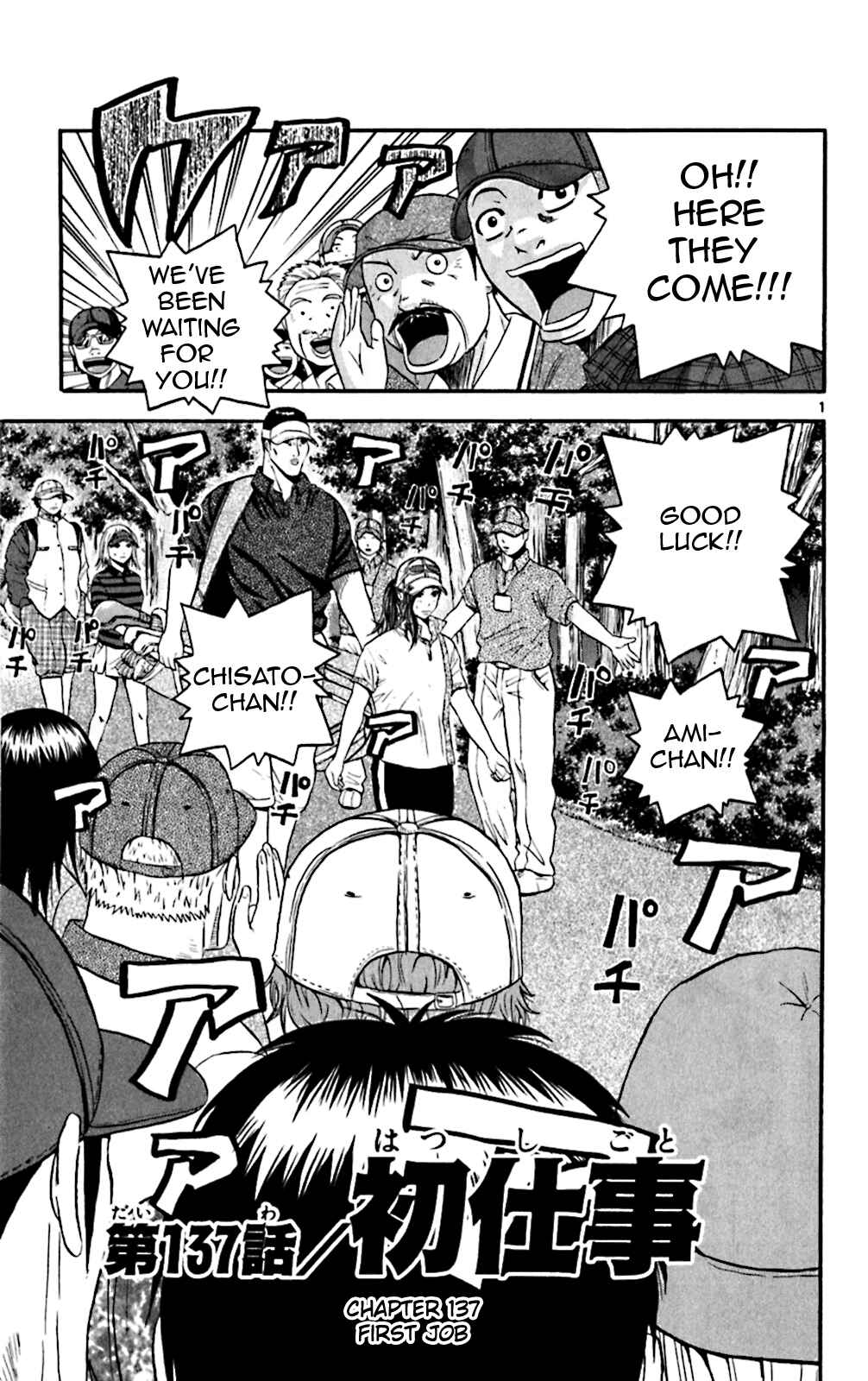 Page 1 Chapter 137 King Golf