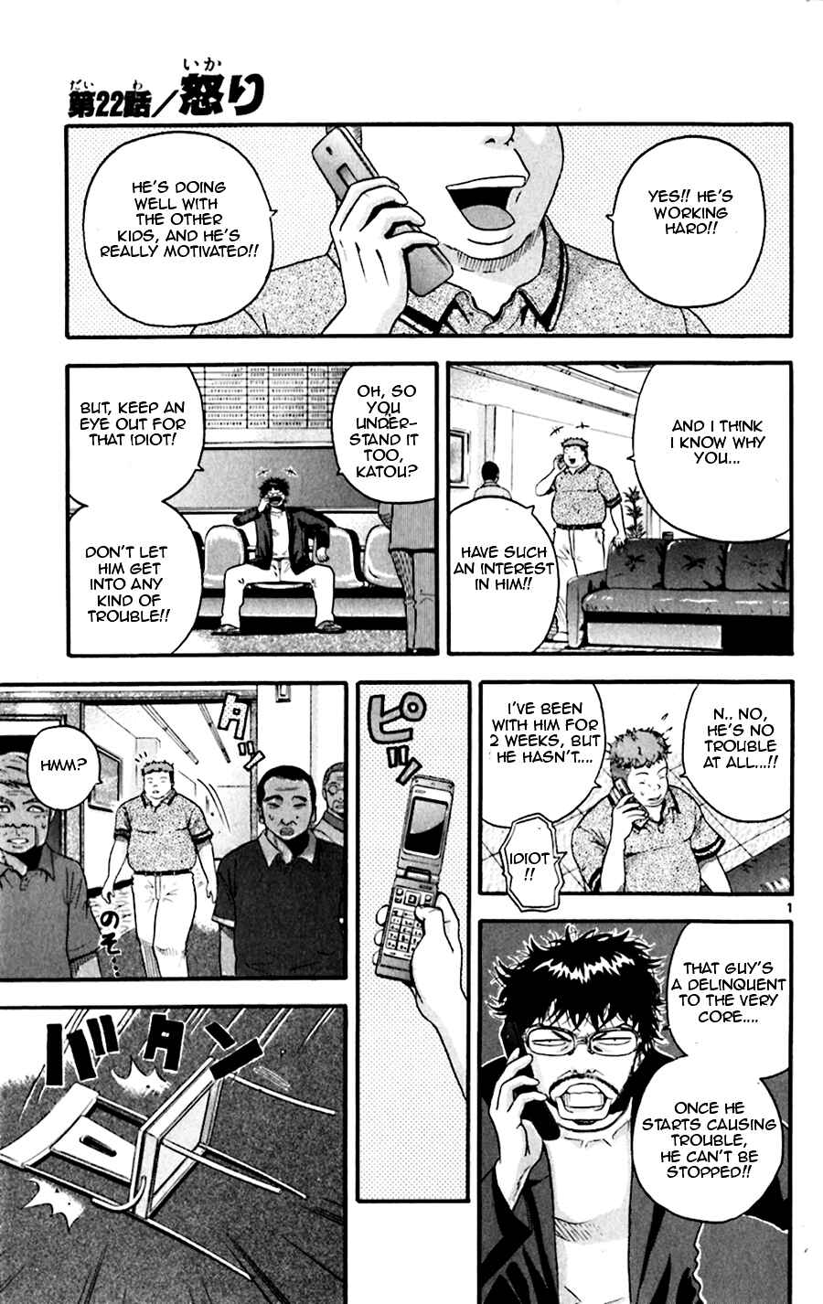 Page 1 Chapter 22 King Golf