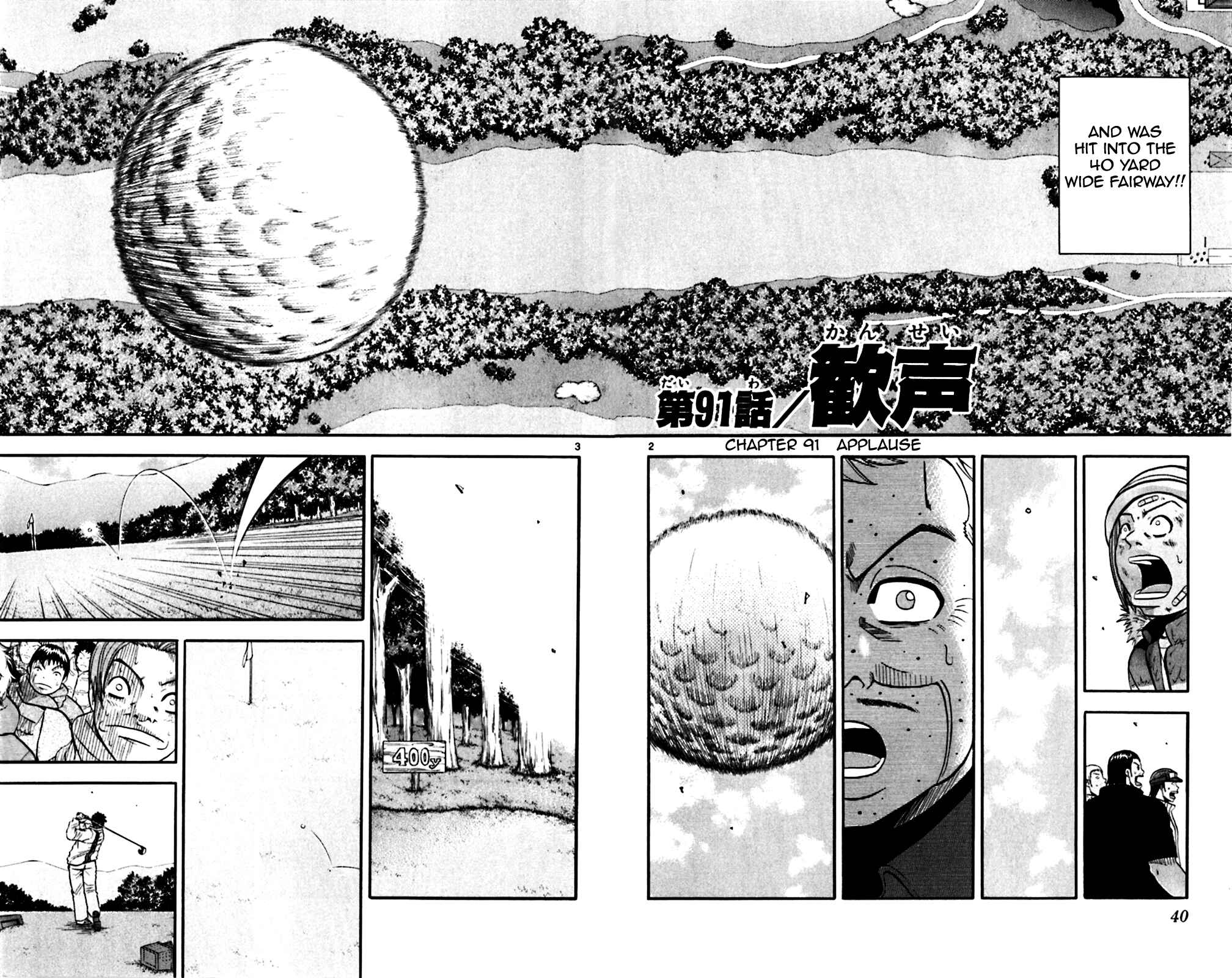 Page 2 Chapter 91 King Golf