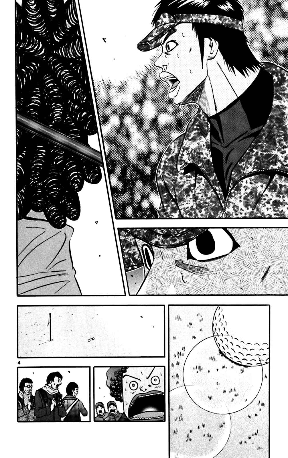 Page 3 Chapter 91 King Golf