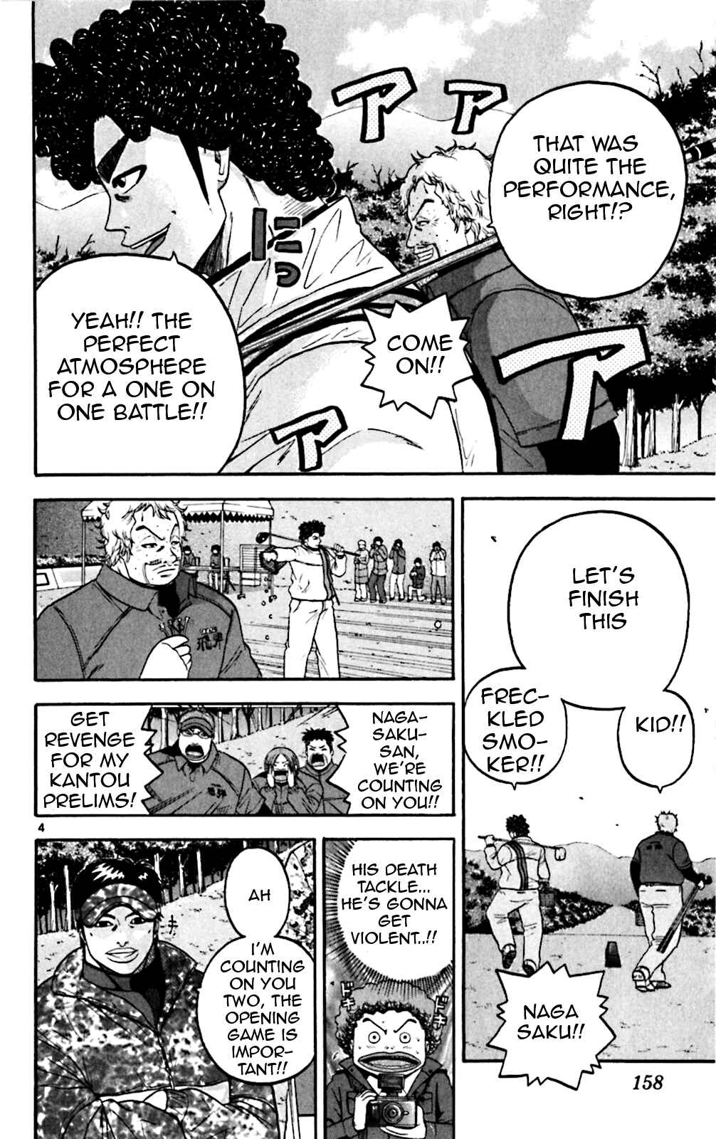 Page 3 Chapter 77 King Golf