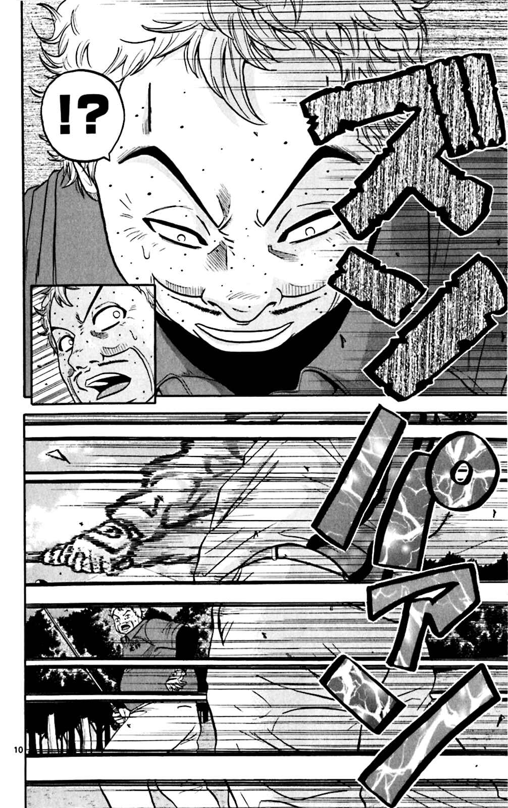Page 9 Chapter 77 King Golf