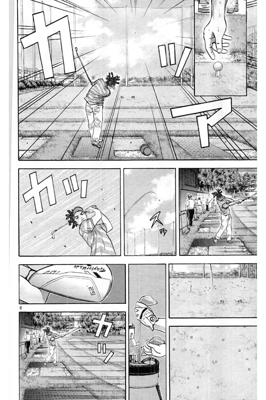 Page 8 Chapter 193 King Golf