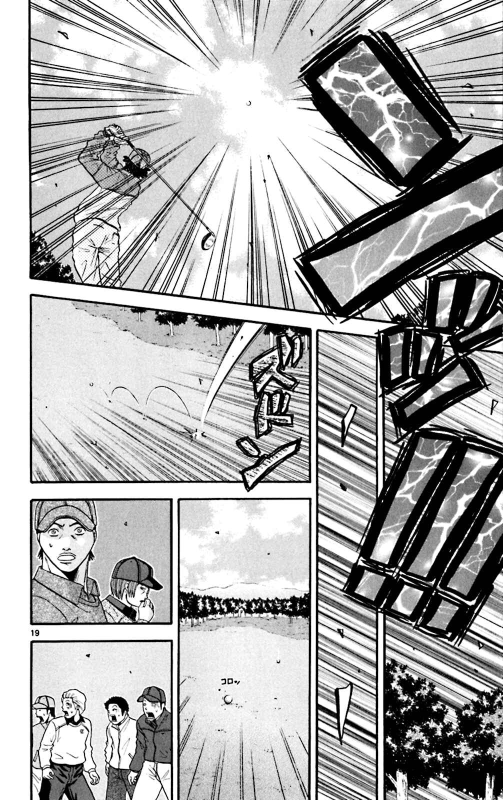 Page 18 Chapter 40 King Golf