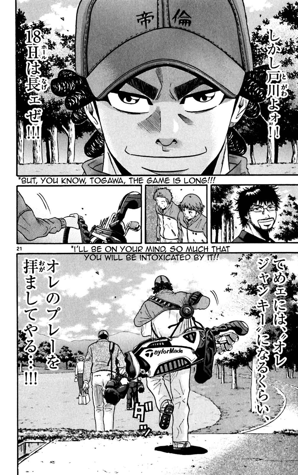 Page 20 Chapter 40 King Golf