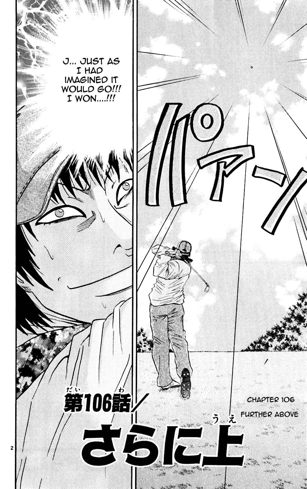 Page 2 Chapter 106 King Golf