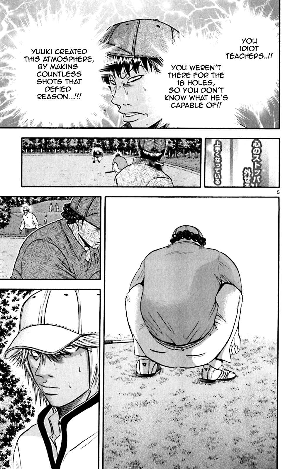 Page 5 Chapter 117 King Golf