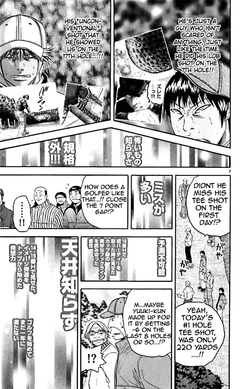 Page 7 Chapter 117 King Golf