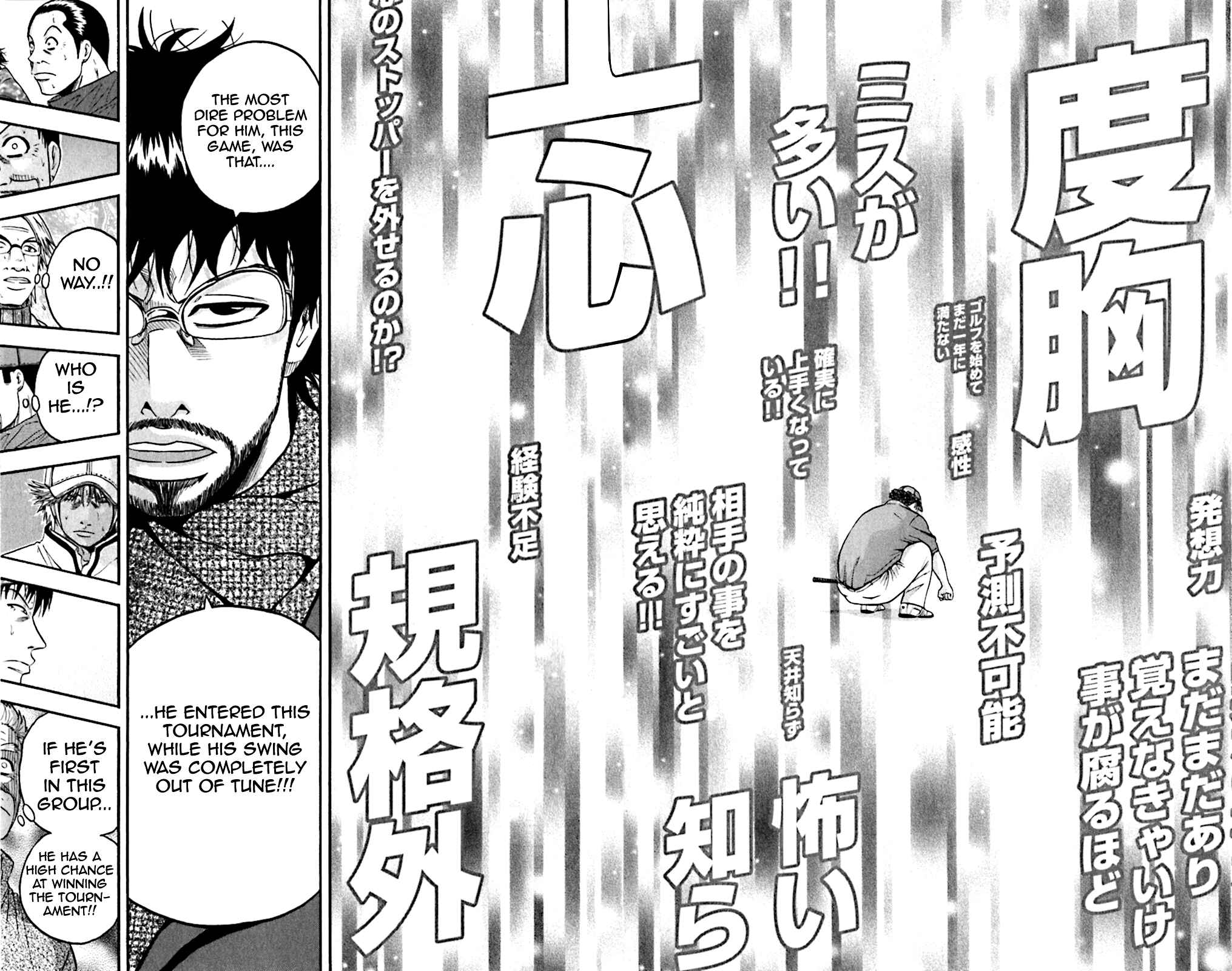 Page 8 Chapter 117 King Golf