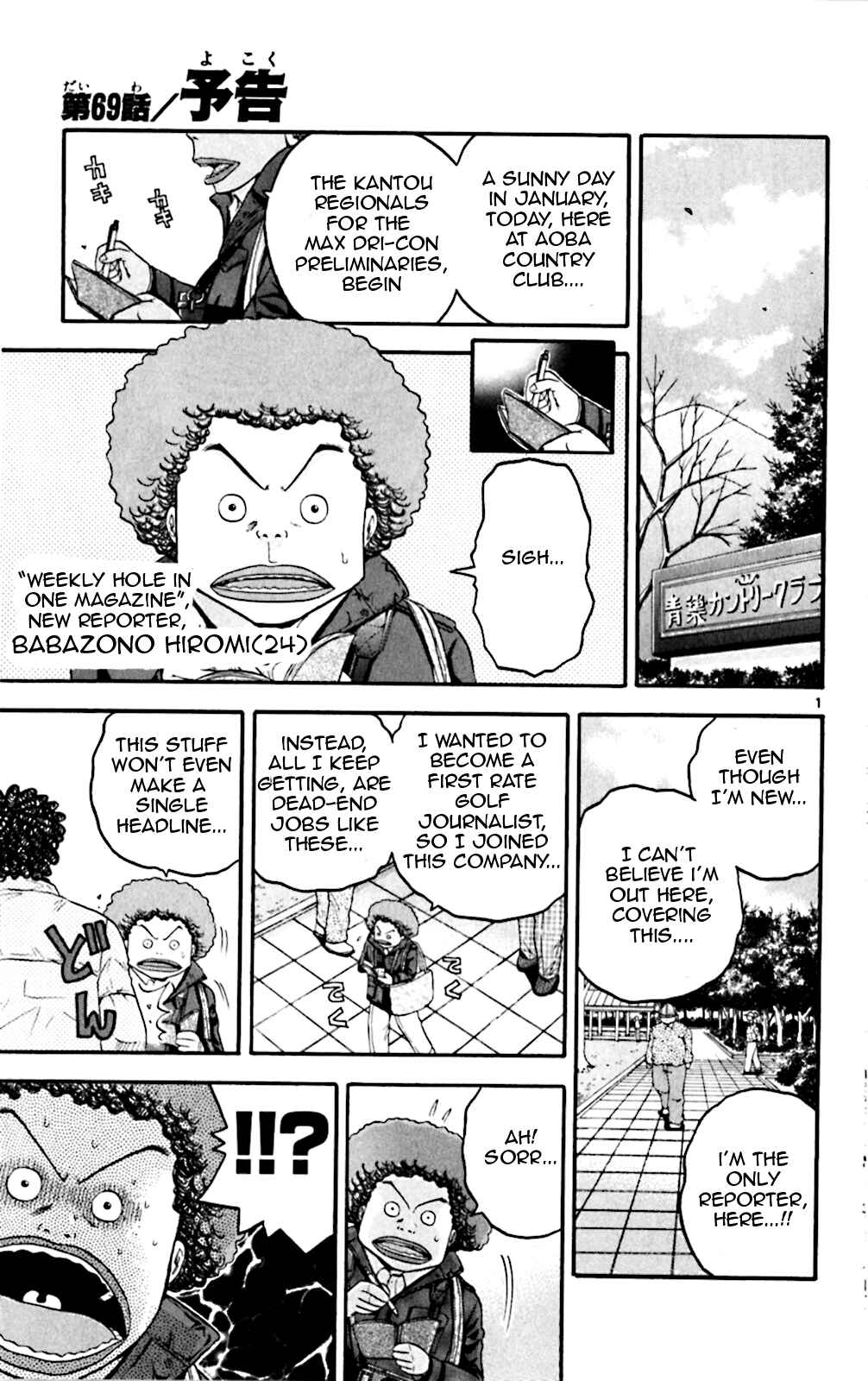 Page 8 Chapter 69 King Golf