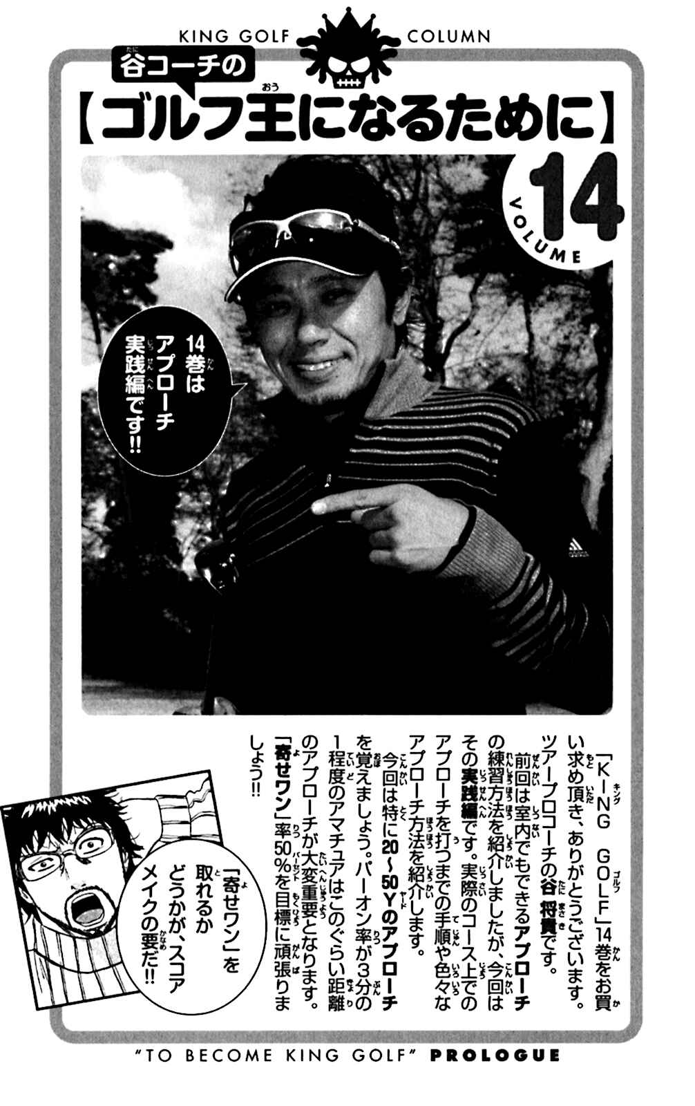Page 19 Chapter 138 King Golf