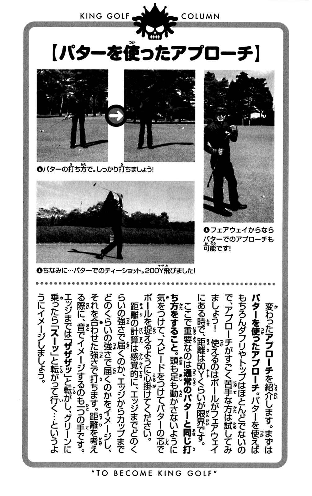 Page 22 Chapter 138 King Golf