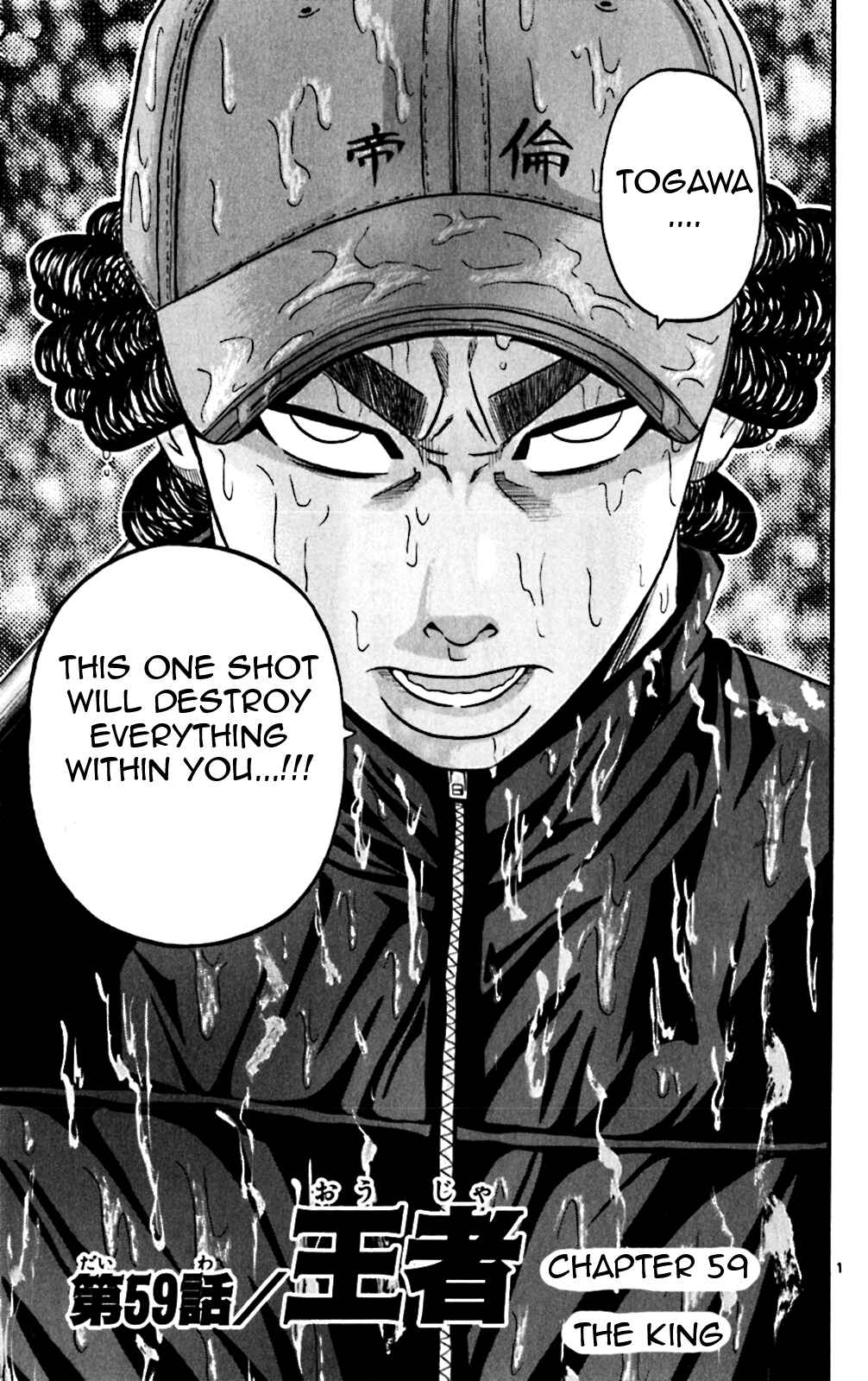 Page 8 Chapter 59 King Golf