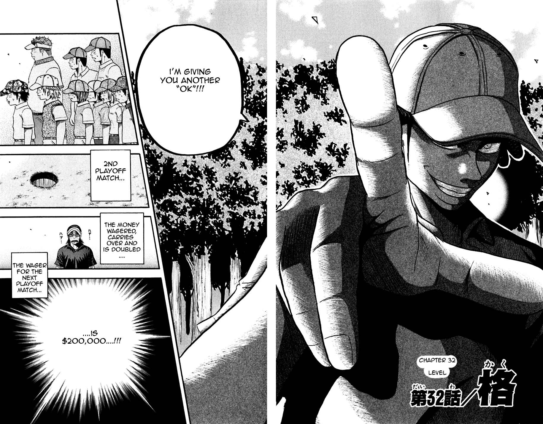 Page 2 Chapter 32 King Golf