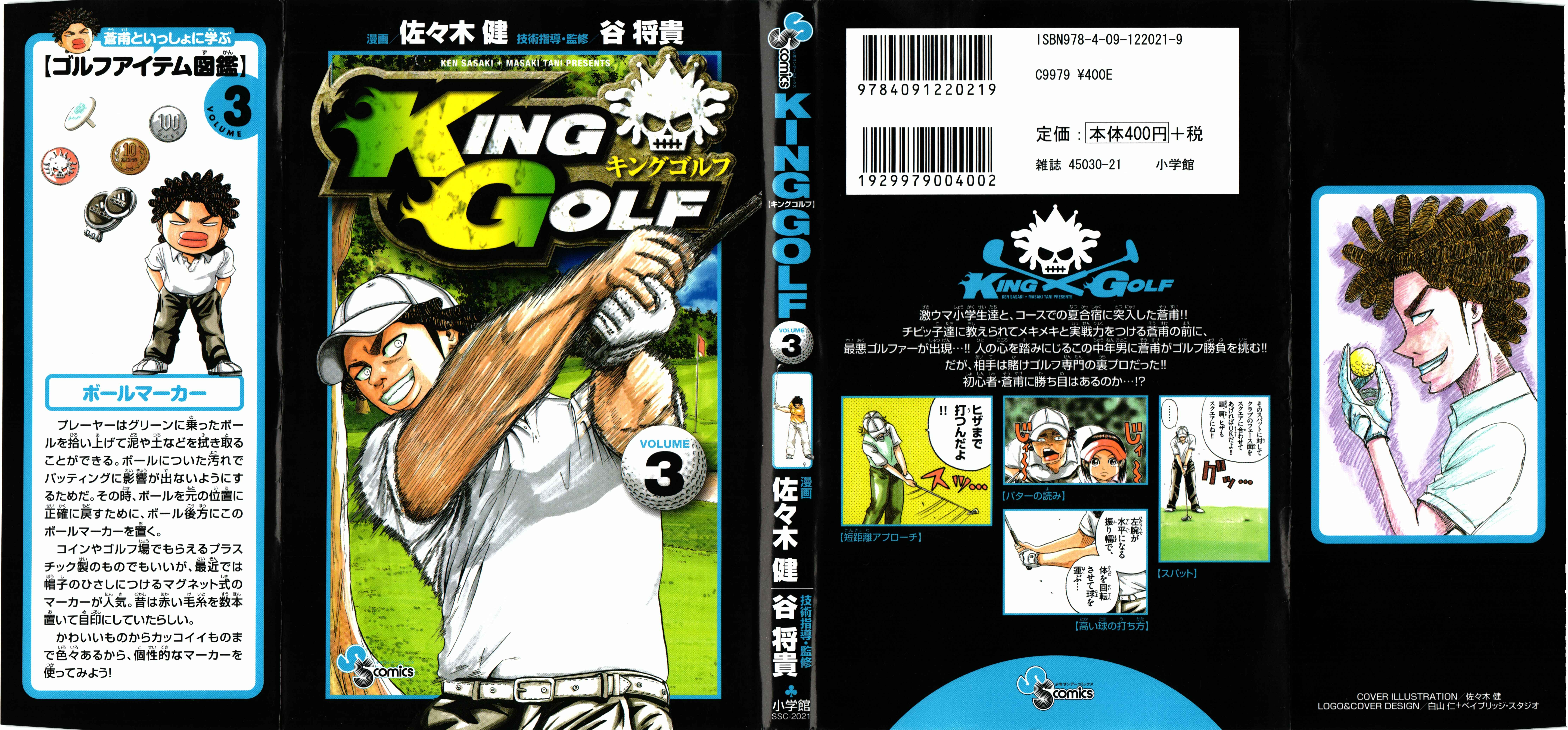 Page 2 Chapter 19 King Golf