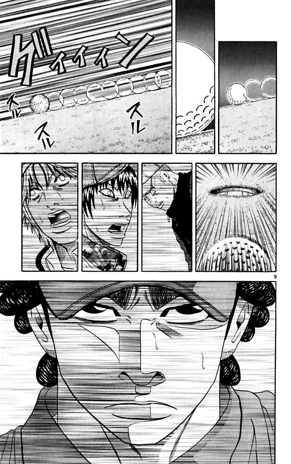 Page 8 Chapter 113 King Golf