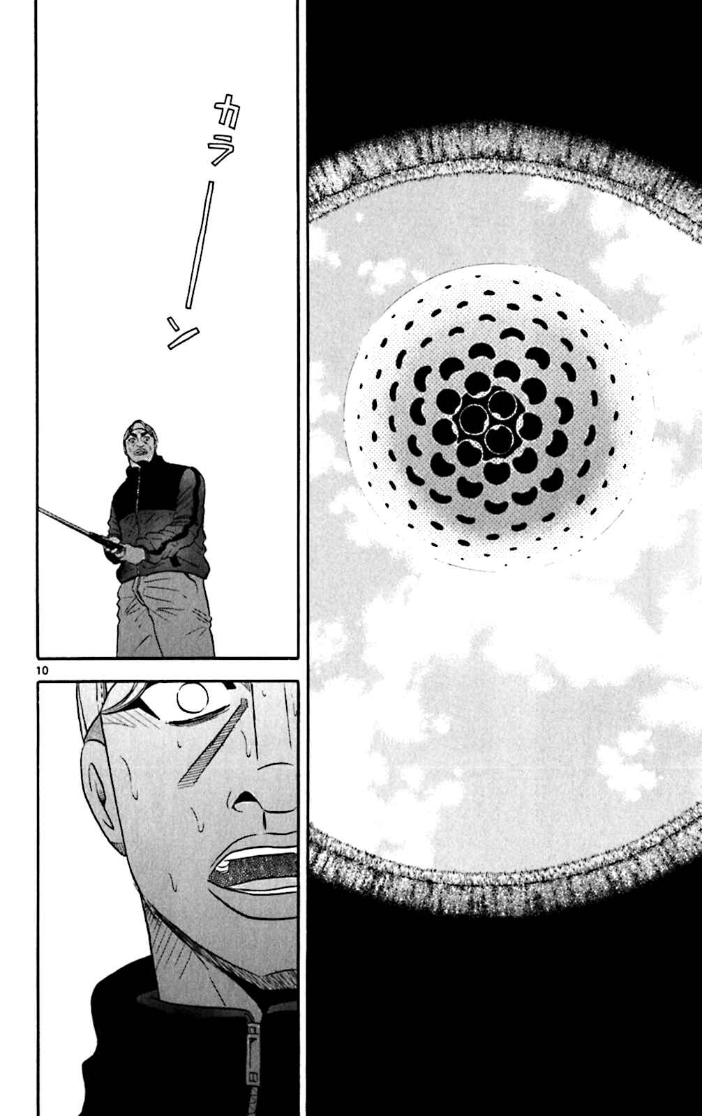 Page 9 Chapter 113 King Golf