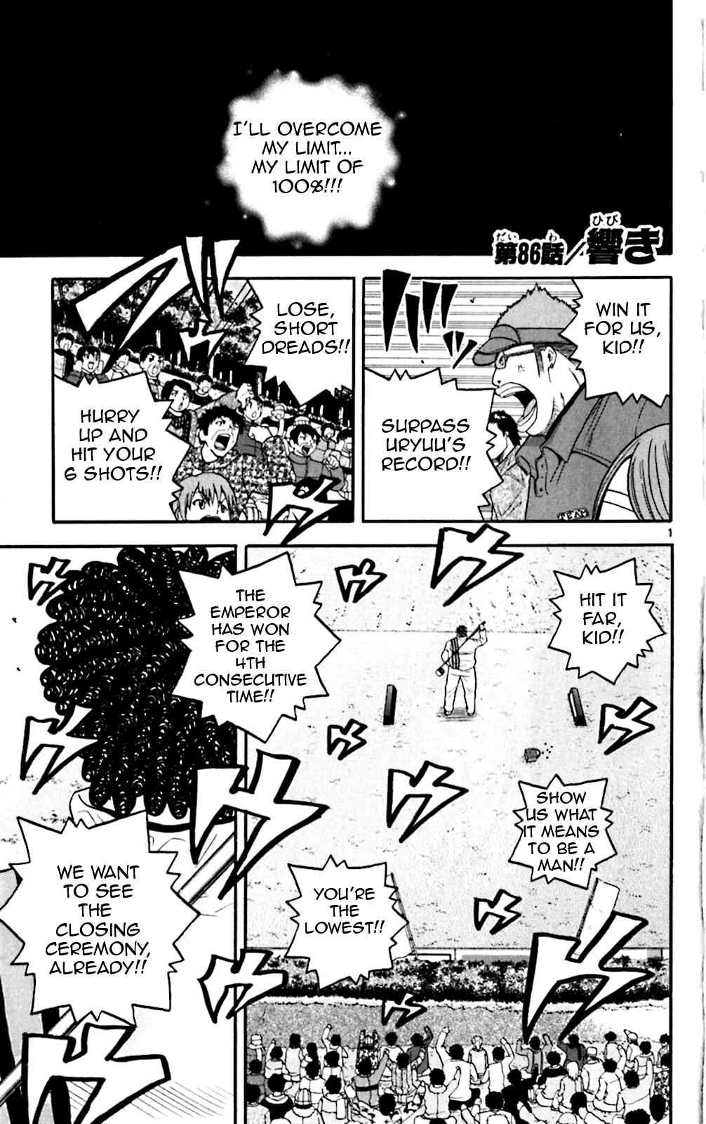 Page 1 Chapter 86 King Golf
