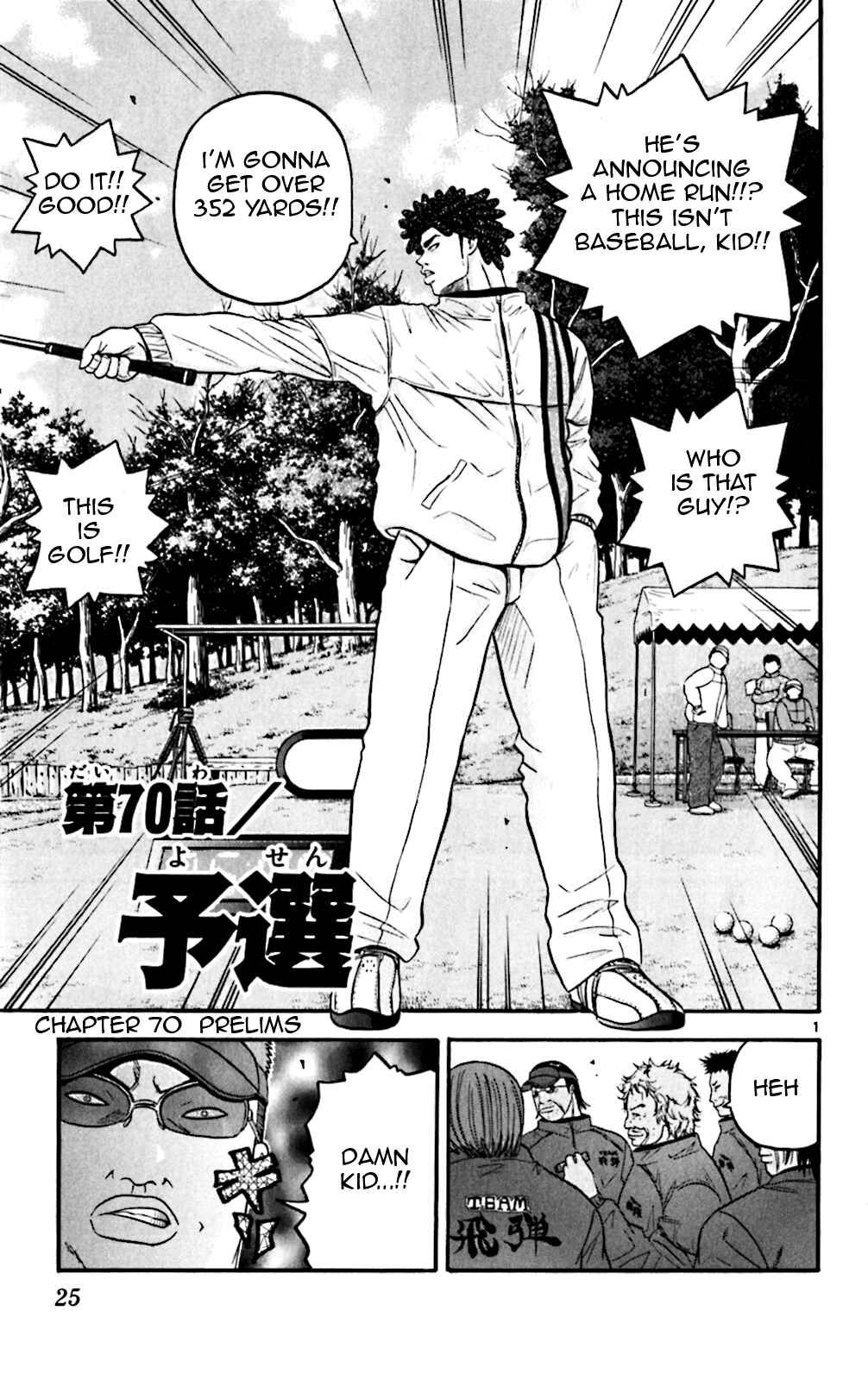 Page 1 Chapter 70 King Golf