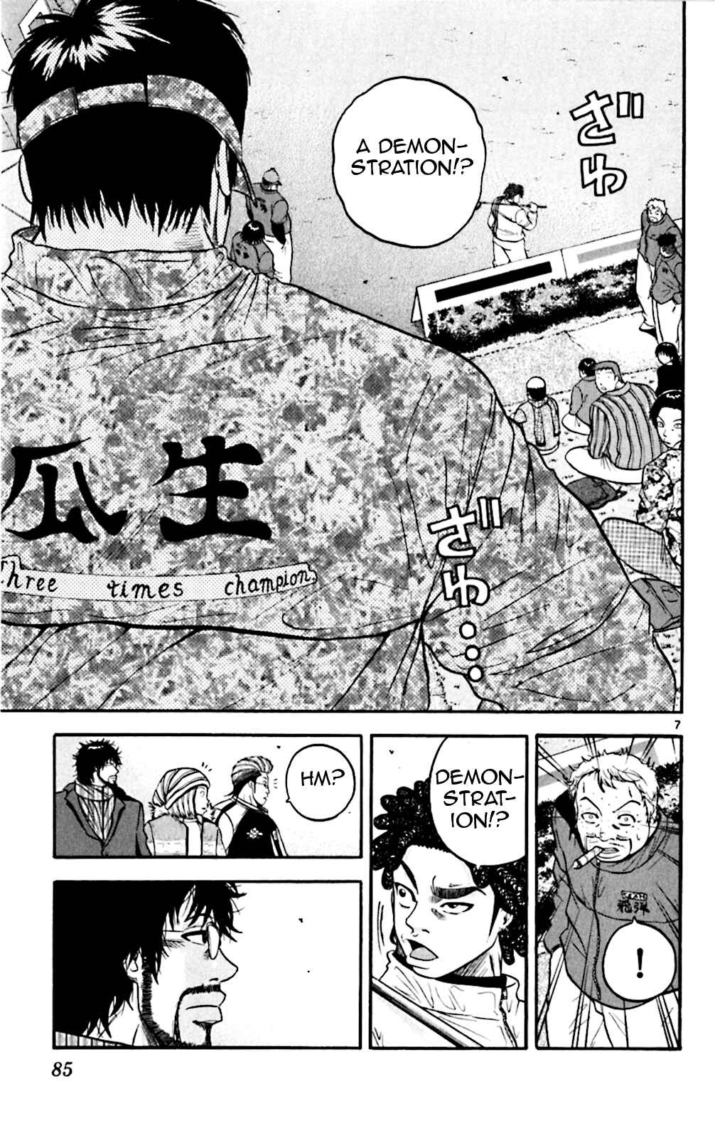 Page 7 Chapter 73 King Golf