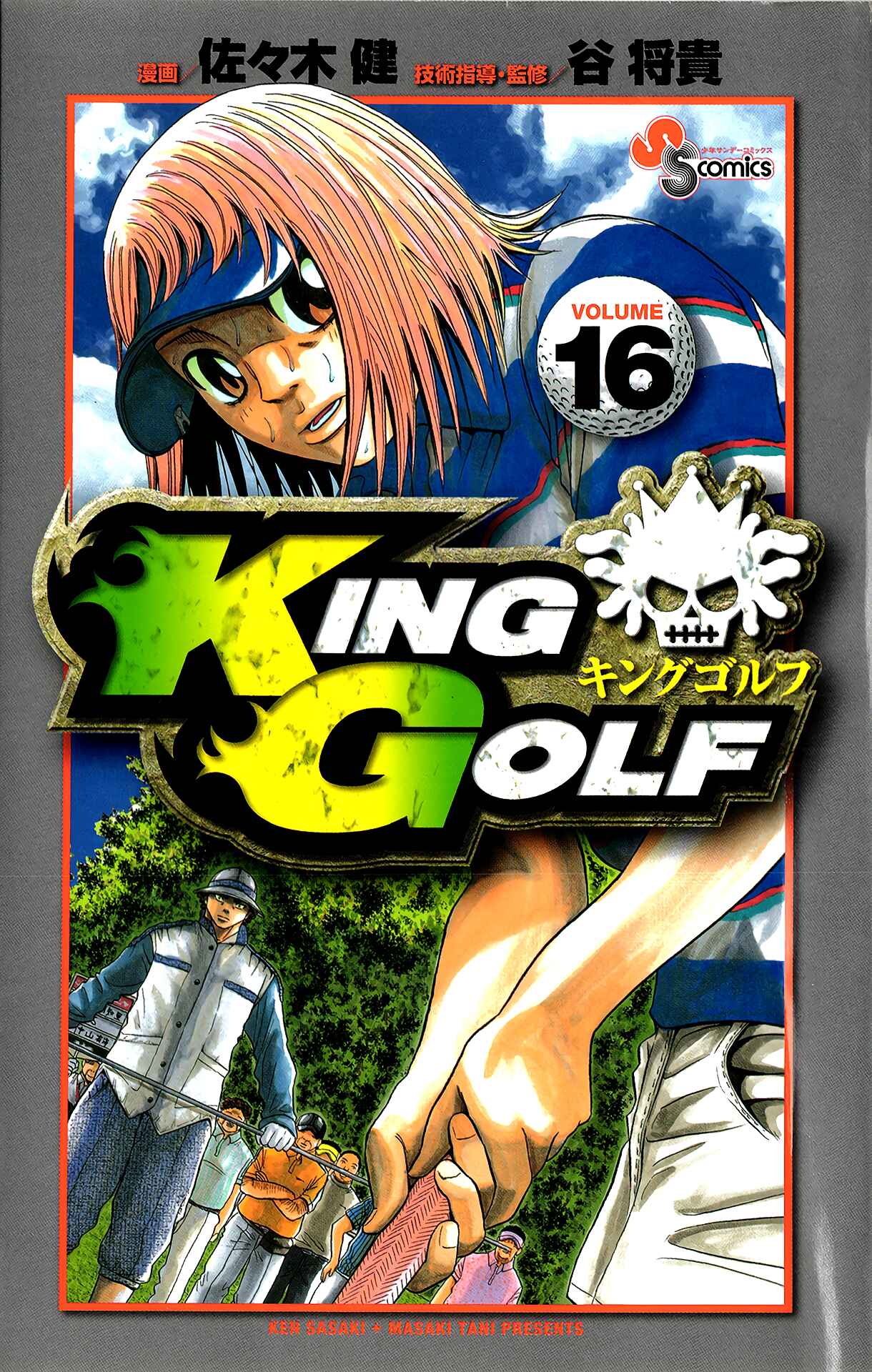 Page 1 Chapter 149 King Golf