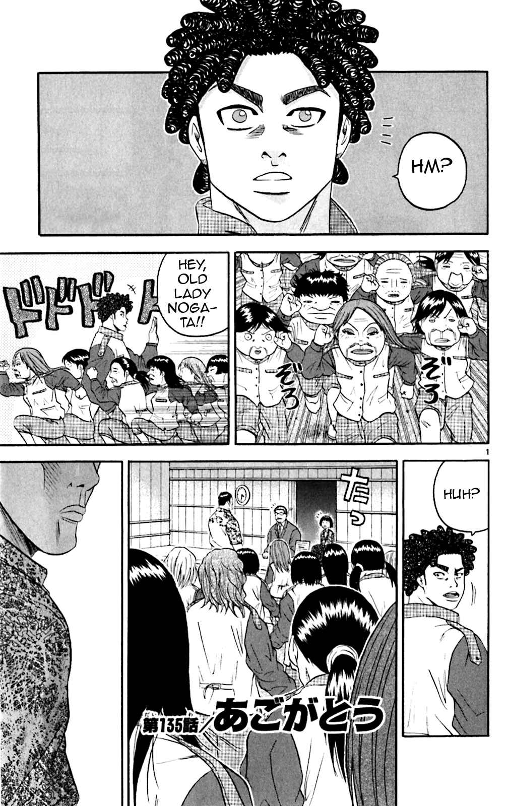 Page 1 Chapter 135 King Golf