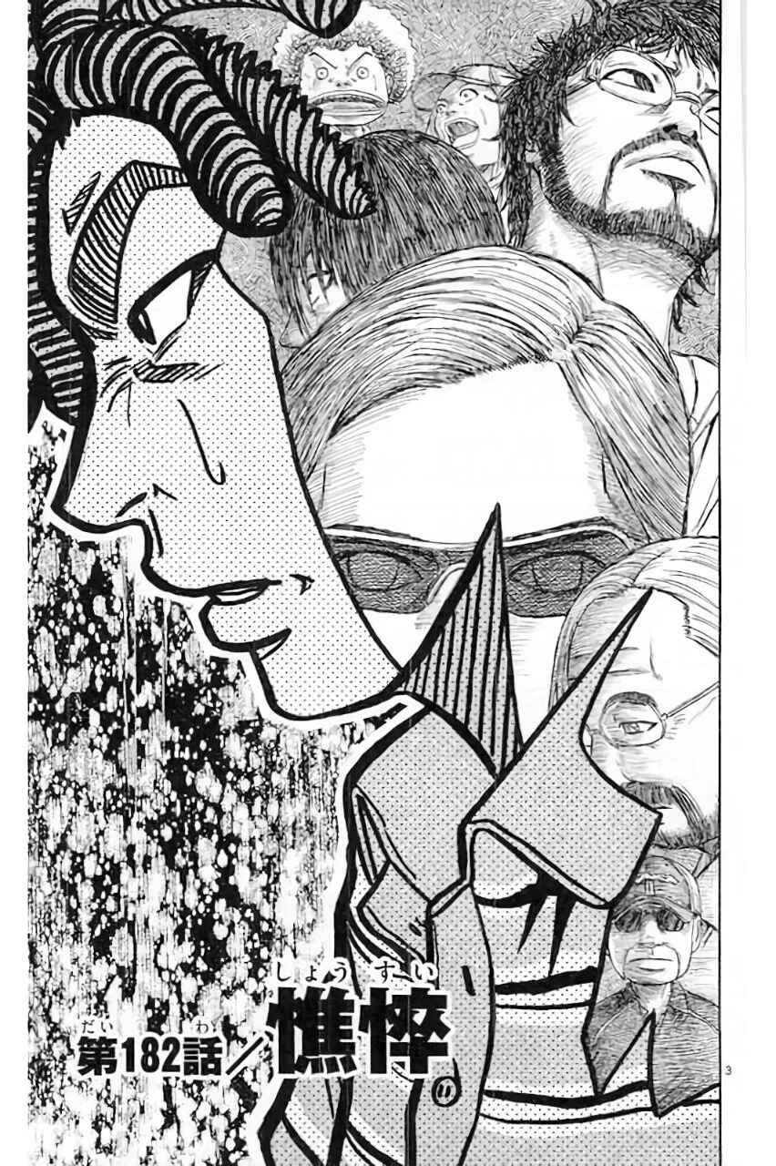 Page 5 Chapter 182 King Golf