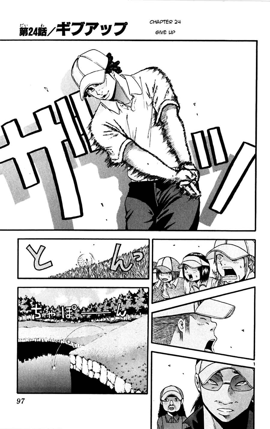 Page 1 Chapter 24 King Golf