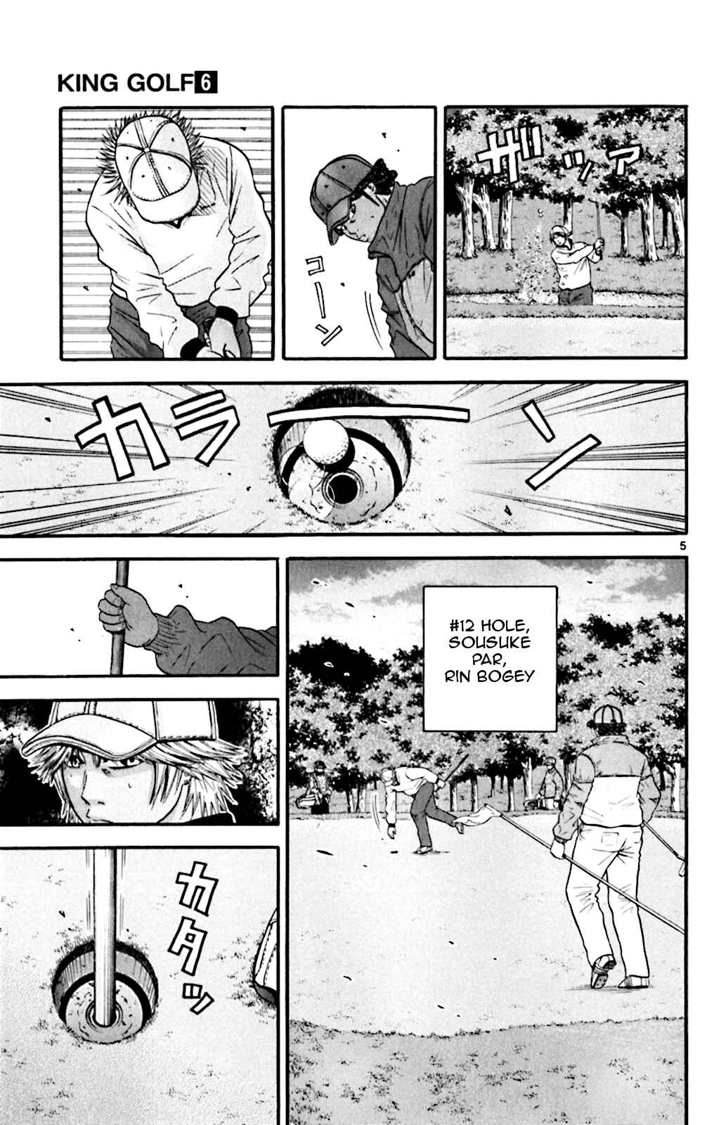 Page 5 Chapter 53 King Golf
