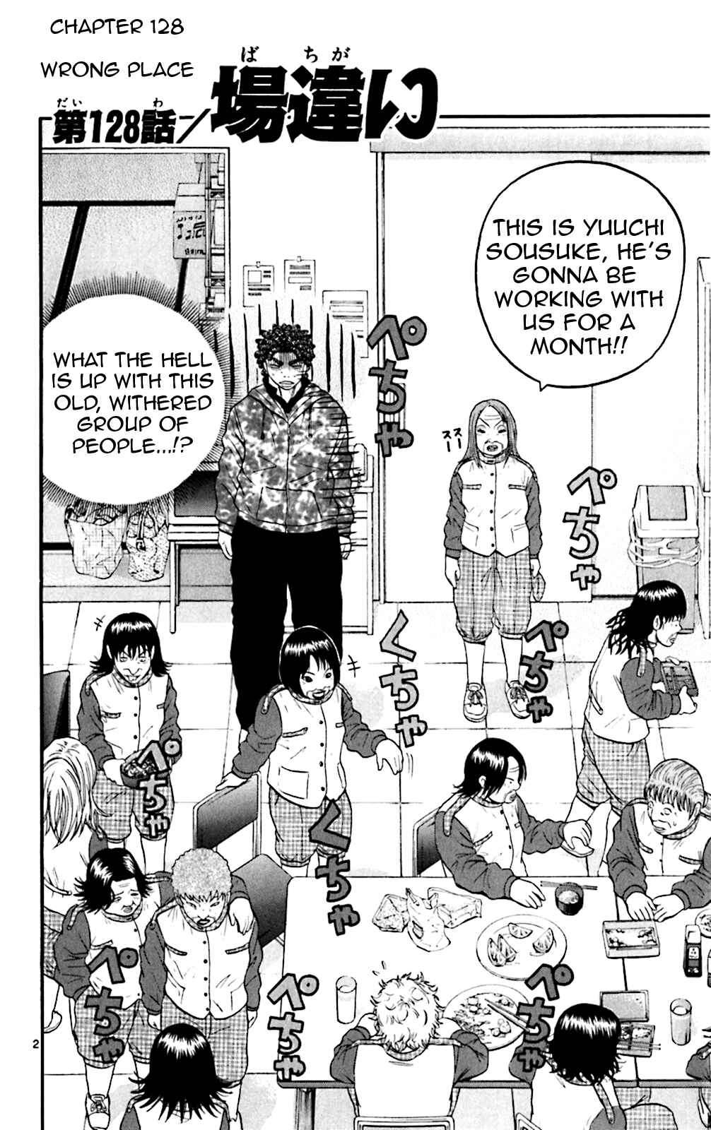 Page 2 Chapter 128 King Golf