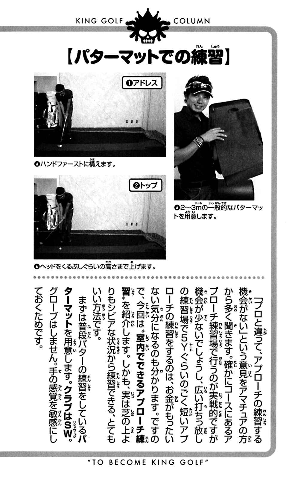 Page 20 Chapter 128 King Golf