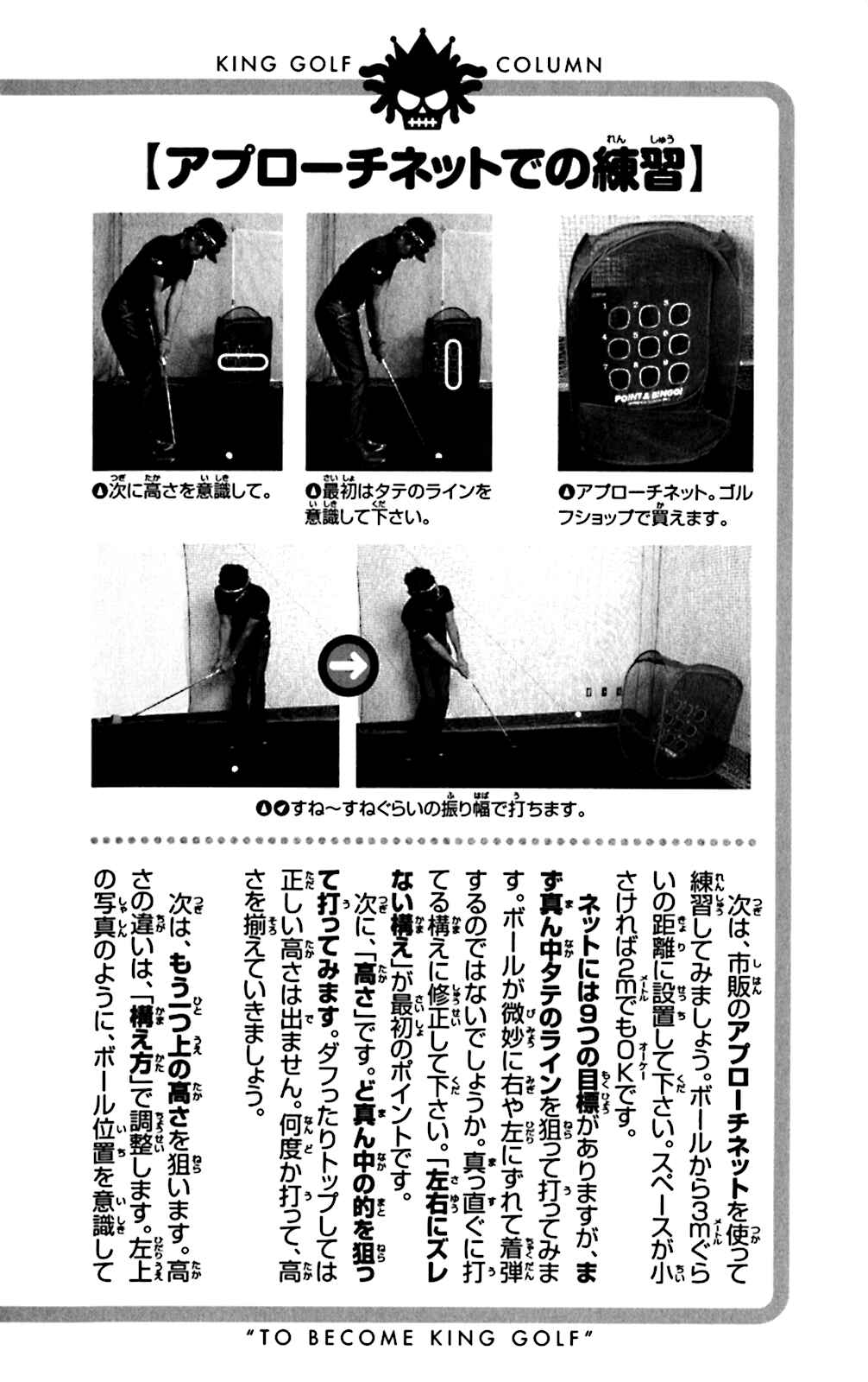 Page 22 Chapter 128 King Golf