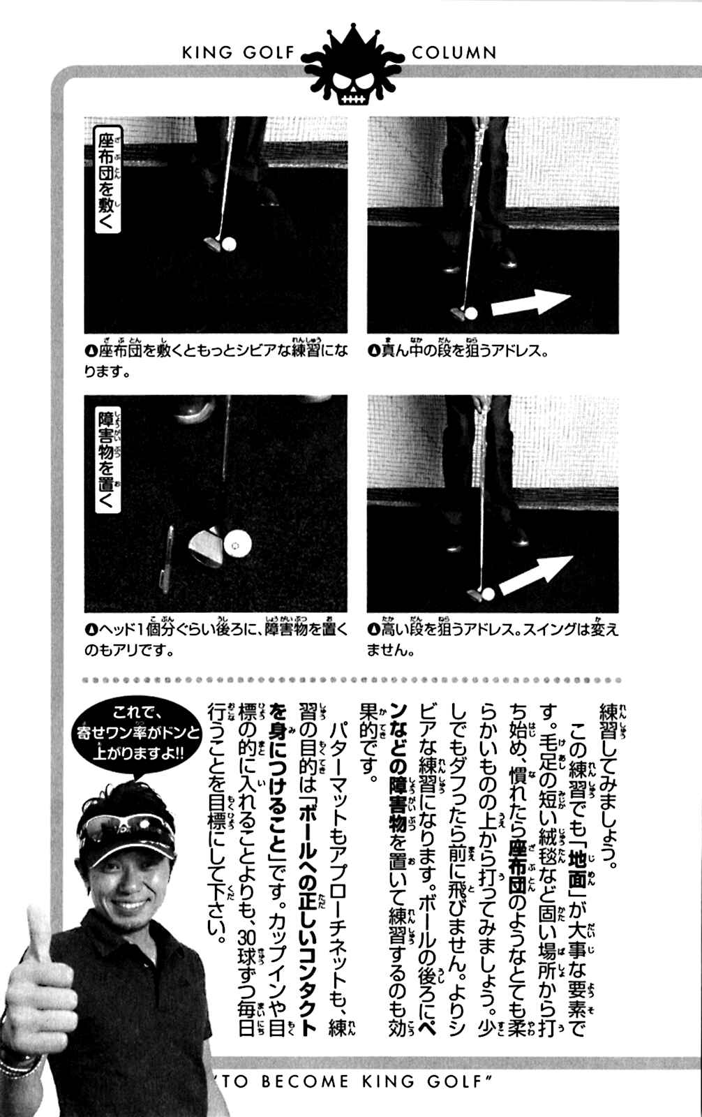 Page 23 Chapter 128 King Golf