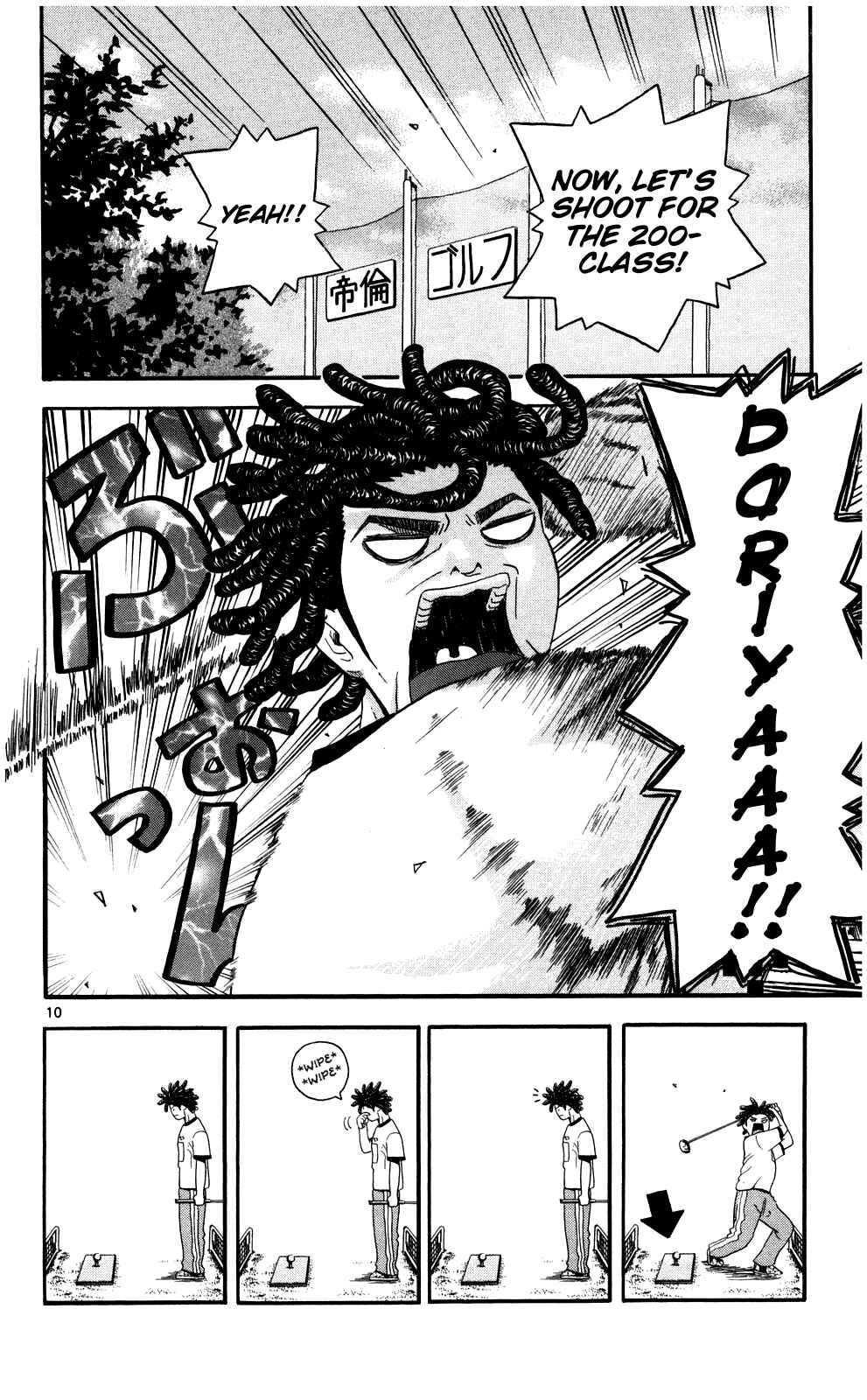 Page 10 Chapter 2 King Golf